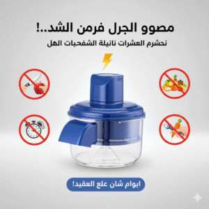 Automatic Electric Fruit & Vegetable Peeler – One Touch Smart Peeling